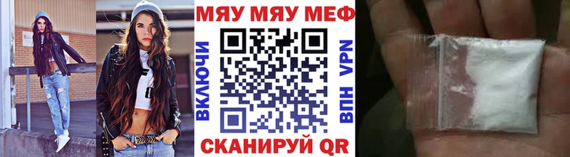 Купить закладку Гашиш Codein Меф мяу мяу Каннабис Почеп
