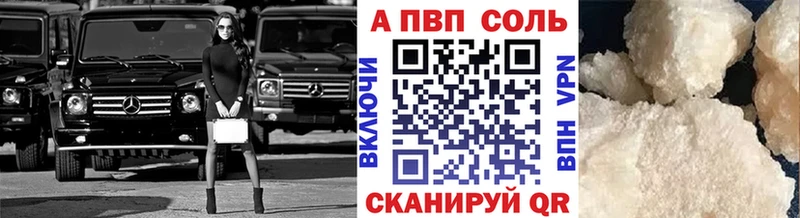Alfa_PVP кристаллы  Купить где  Почеп 