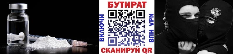 Бутират оксана  Купить  Почеп 