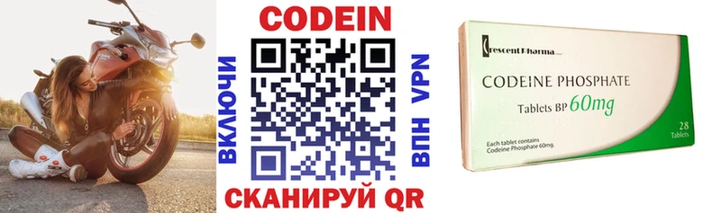 Кодеиновый сироп Lean Purple Drank  Купить где  Почеп 