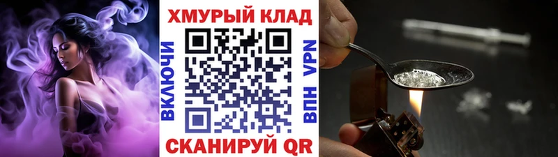 Героин афганец  Купить закладки  Почеп 