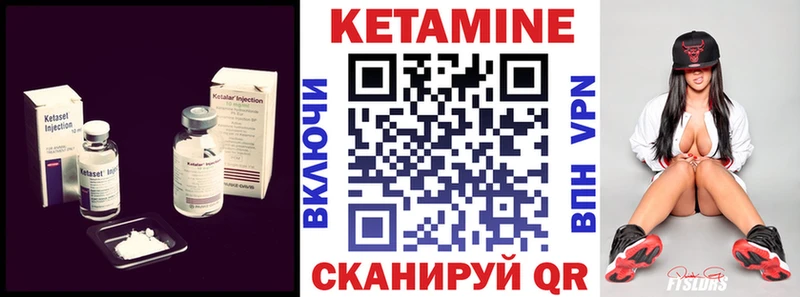 Купить  Почеп  КЕТАМИН ketamine 