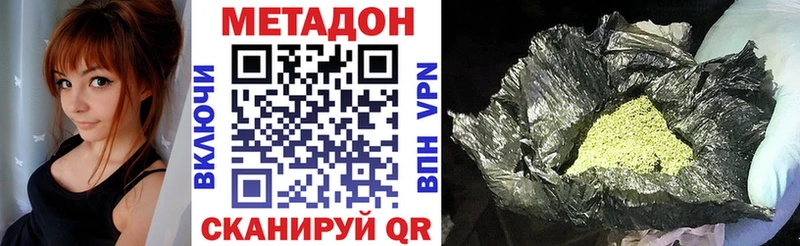МЕТАДОН VHQ  Купить где  Почеп 