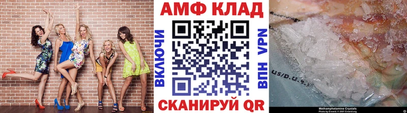 Купить закладки  Почеп  МЕТАМФЕТАМИН Methamphetamine 